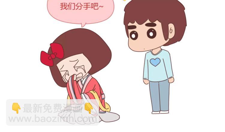 🍟麥拉風-婚後80 第384话 恋爱后女生会做的事 第10页