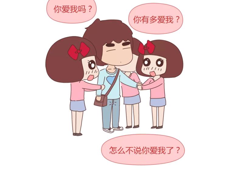 🍟麥拉風-婚後80 第384话 恋爱后女生会做的事 第21页
