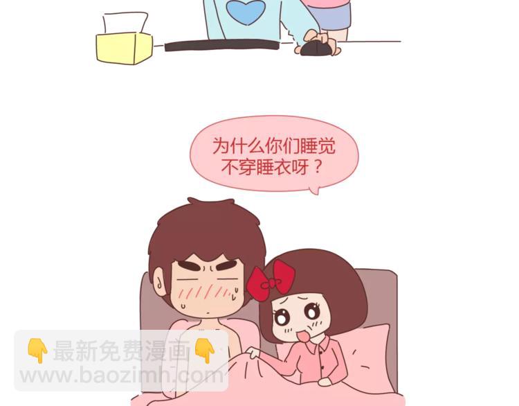 🍟麥拉風-婚後80 第384话 恋爱后女生会做的事 第23页