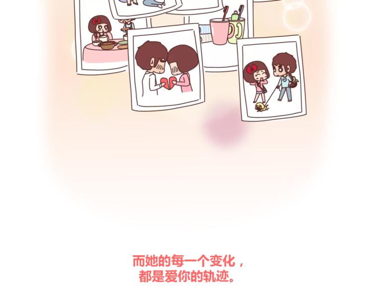 🍟麥拉風-婚後80 第384话 恋爱后女生会做的事 第31页