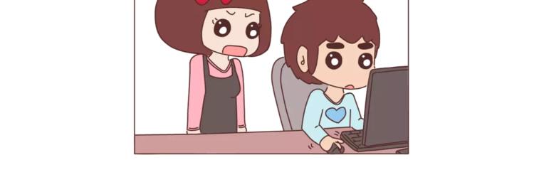 🍟麥拉風-婚後80 第384话 恋爱后女生会做的事 第5页