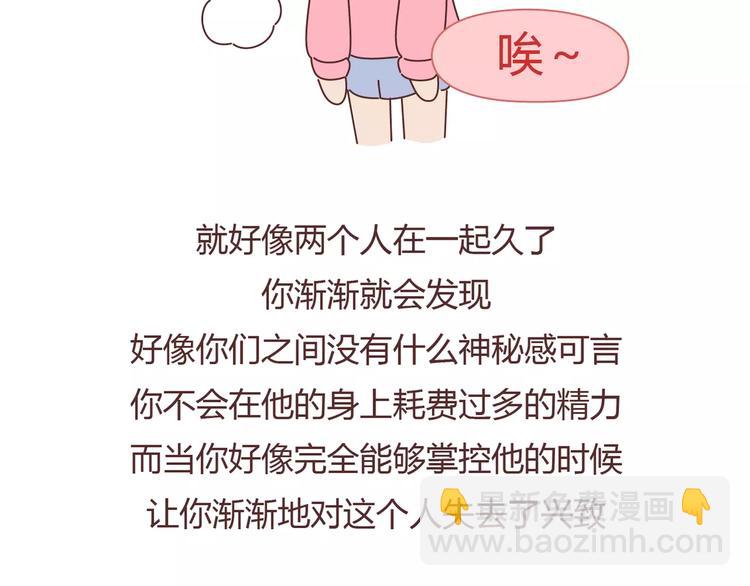 🍟麥拉風-婚後80 第386话 旅行青蛙暴露出什么 第16页