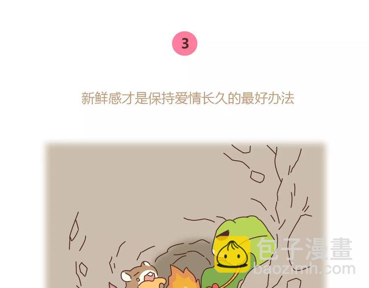 🍟麥拉風-婚後80 第386话 旅行青蛙暴露出什么 第18页