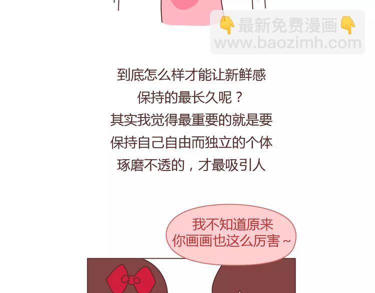 🍟麥拉風-婚後80 第386话 旅行青蛙暴露出什么 第20页
