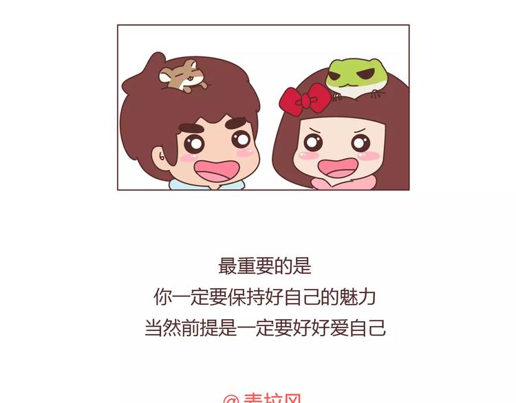 🍟麥拉風-婚後80 第386话 旅行青蛙暴露出什么 第22页