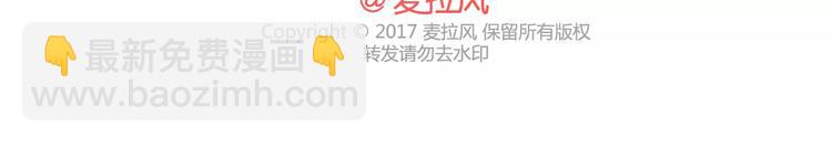 🍟麥拉風-婚後80 第386话 旅行青蛙暴露出什么 第23页