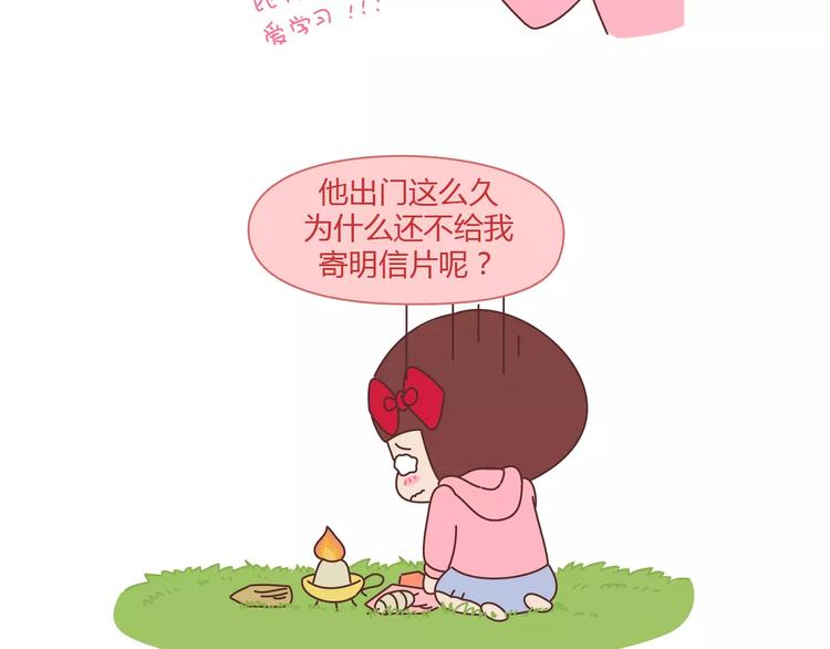 🍟麥拉風-婚後80 第386话 旅行青蛙暴露出什么 第4页