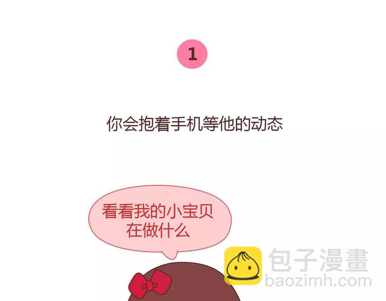 🍟麥拉風-婚後80 第386话 旅行青蛙暴露出什么 第6页