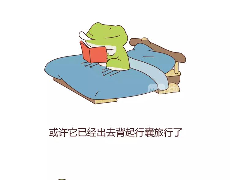 🍟麥拉風-婚後80 第386话 旅行青蛙暴露出什么 第8页