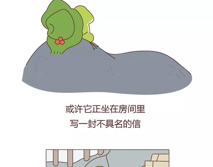 🍟麥拉風-婚後80 第386话 旅行青蛙暴露出什么 第9页