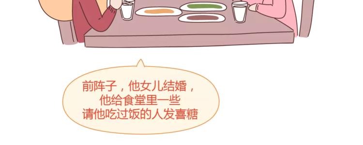 🍟麥拉風-婚後80 第388话 你老公有事瞒着你 第12页