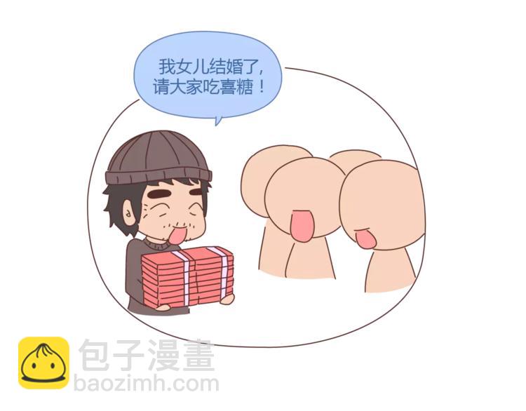 🍟麥拉風-婚後80 第388话 你老公有事瞒着你 第13页