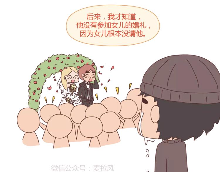 🍟麥拉風-婚後80 第388话 你老公有事瞒着你 第14页