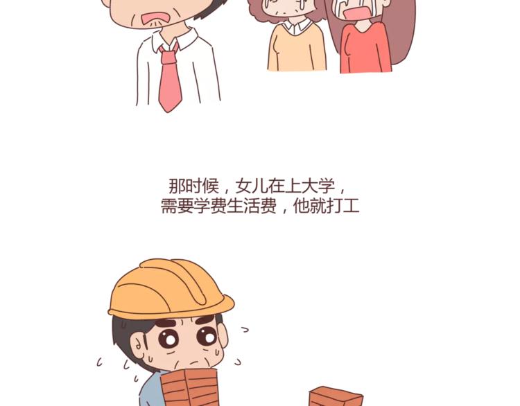 🍟麥拉風-婚後80 第388话 你老公有事瞒着你 第16页