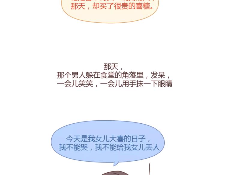 🍟麥拉風-婚後80 第388话 你老公有事瞒着你 第20页