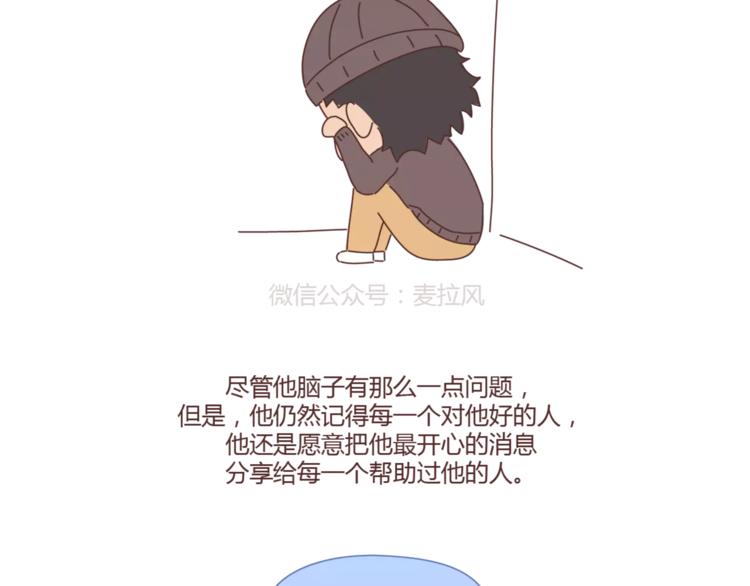 🍟麥拉風-婚後80 第388话 你老公有事瞒着你 第21页