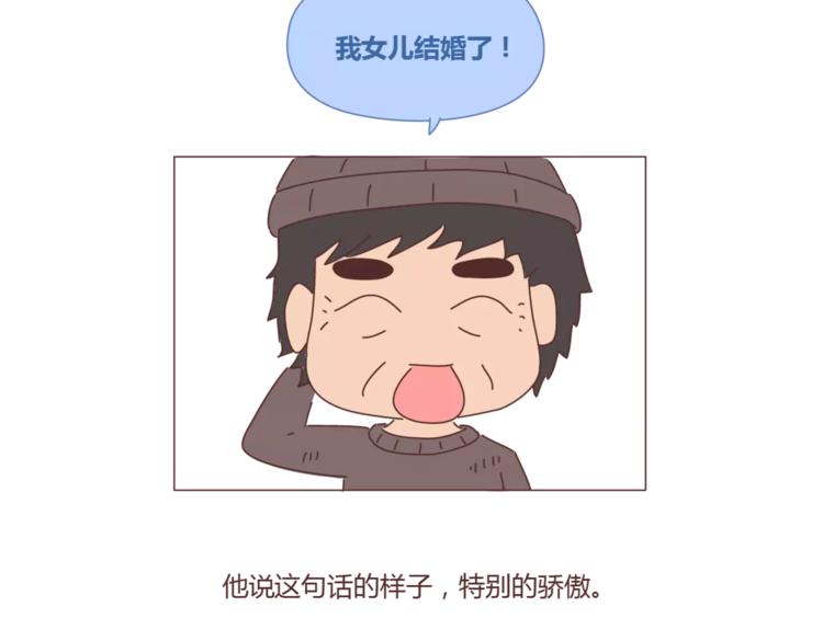 🍟麥拉風-婚後80 第388话 你老公有事瞒着你 第22页