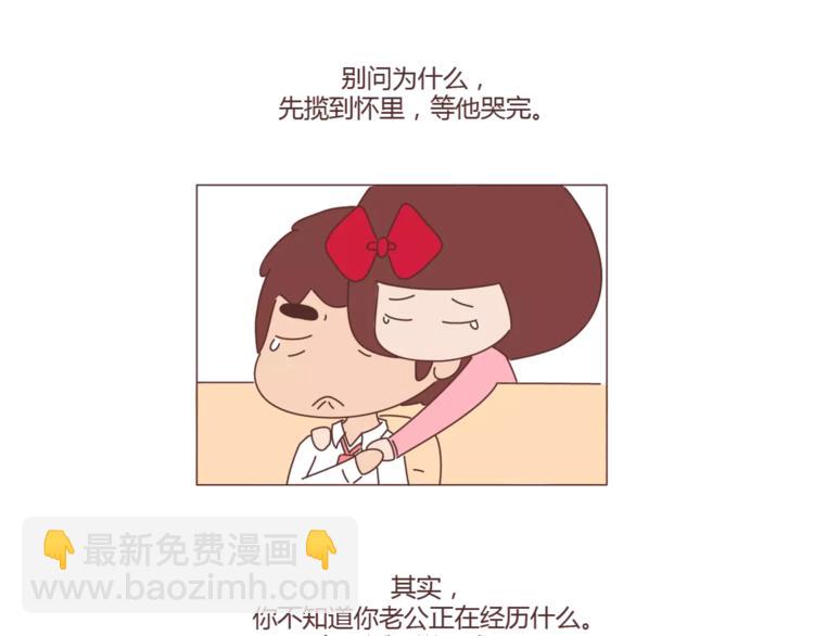🍟麥拉風-婚後80 第388话 你老公有事瞒着你 第27页