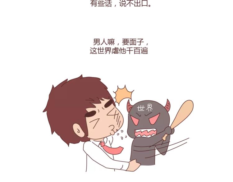 🍟麥拉風-婚後80 第388话 你老公有事瞒着你 第28页