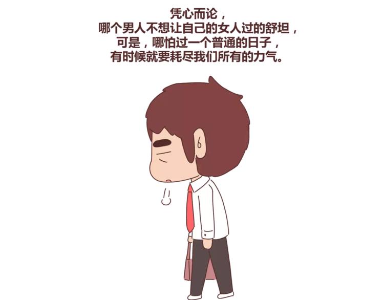 🍟麥拉風-婚後80 第388话 你老公有事瞒着你 第30页
