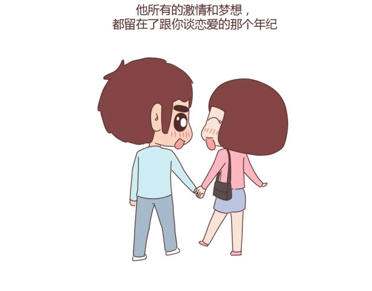 🍟麥拉風-婚後80 第388话 你老公有事瞒着你 第33页