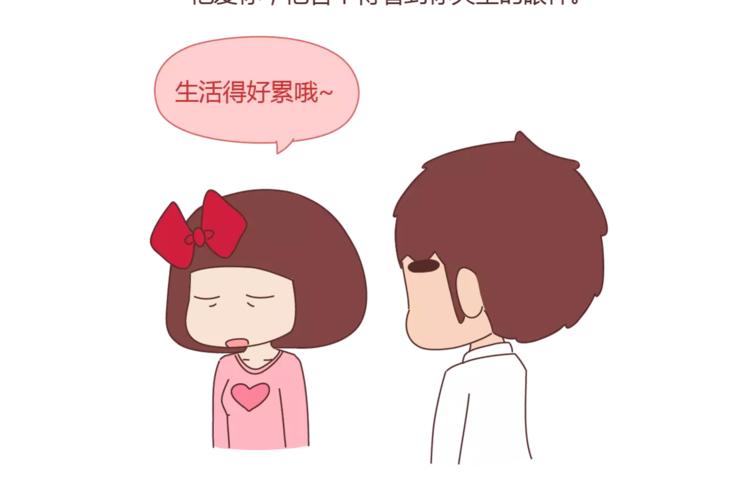 🍟麥拉風-婚後80 第388话 你老公有事瞒着你 第35页