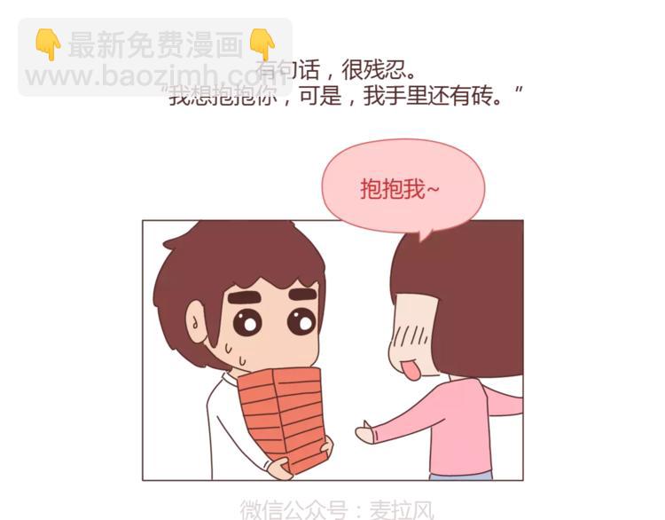 🍟麥拉風-婚後80 第388话 你老公有事瞒着你 第36页