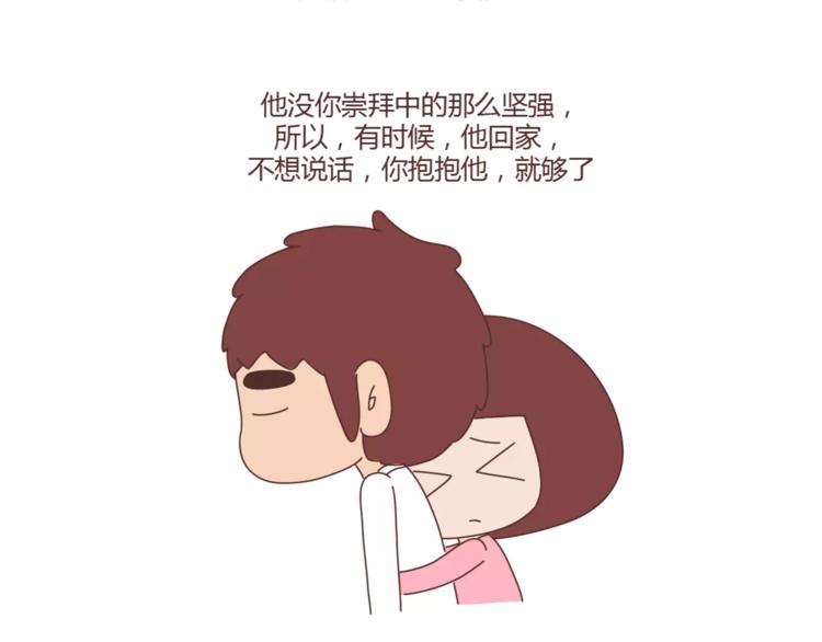 🍟麥拉風-婚後80 第388话 你老公有事瞒着你 第37页