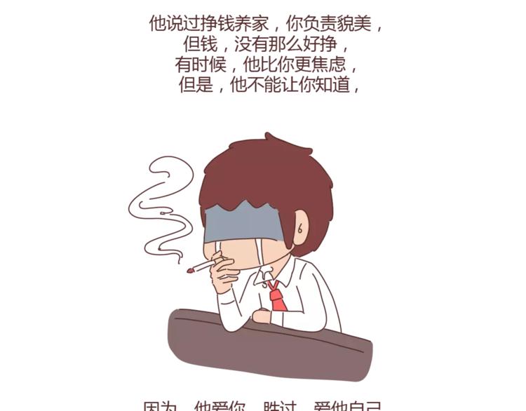 🍟麥拉風-婚後80 第388话 你老公有事瞒着你 第38页