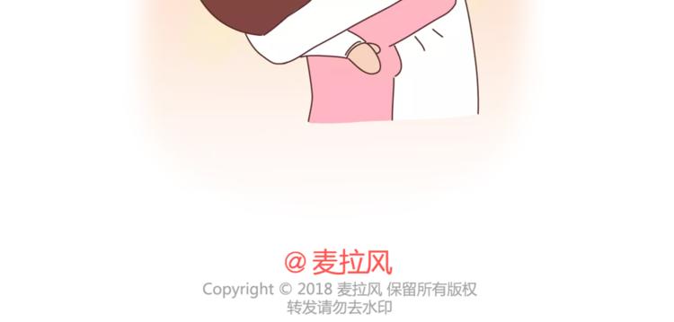 🍟麥拉風-婚後80 第388话 你老公有事瞒着你 第40页