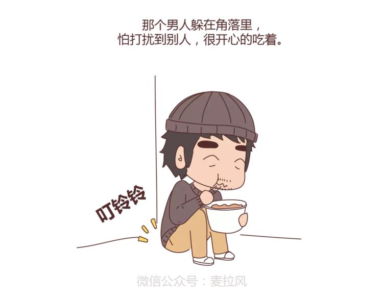 🍟麥拉風-婚後80 第388话 你老公有事瞒着你 第5页