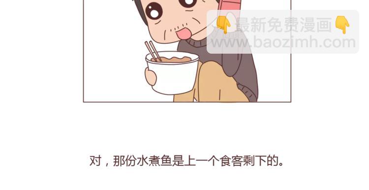 🍟麥拉風-婚後80 第388话 你老公有事瞒着你 第8页