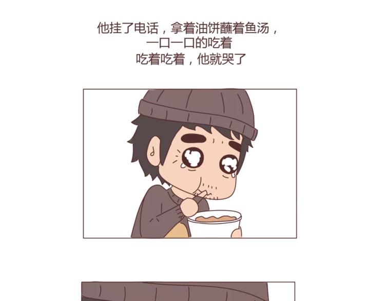 🍟麥拉風-婚後80 第388话 你老公有事瞒着你 第9页
