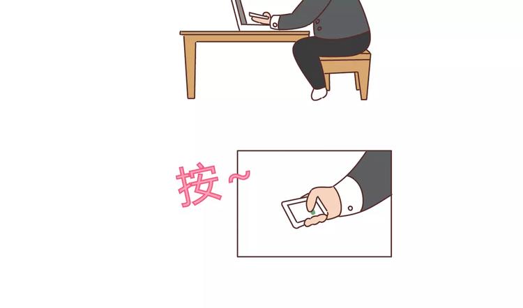 🍟麥拉風-婚後80 第392话 我爱的人我会秒回 第12页