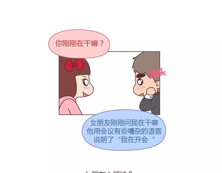 🍟麥拉風-婚後80 第392话 我爱的人我会秒回 第13页