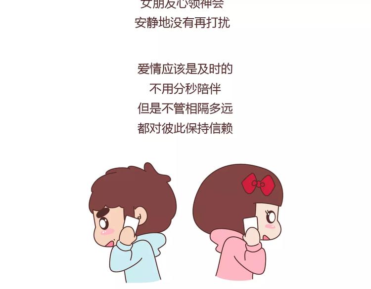 🍟麥拉風-婚後80 第392话 我爱的人我会秒回 第14页