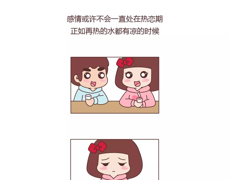 🍟麥拉風-婚後80 第392话 我爱的人我会秒回 第15页