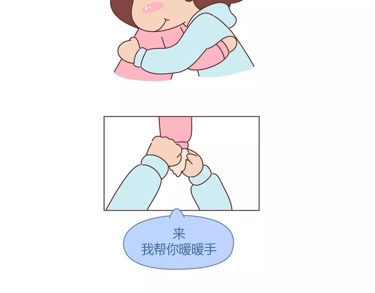 🍟麥拉風-婚後80 第392话 我爱的人我会秒回 第20页
