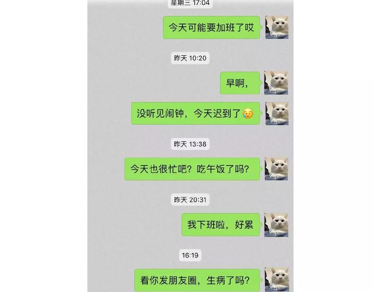 🍟麥拉風-婚後80 第392话 我爱的人我会秒回 第5页