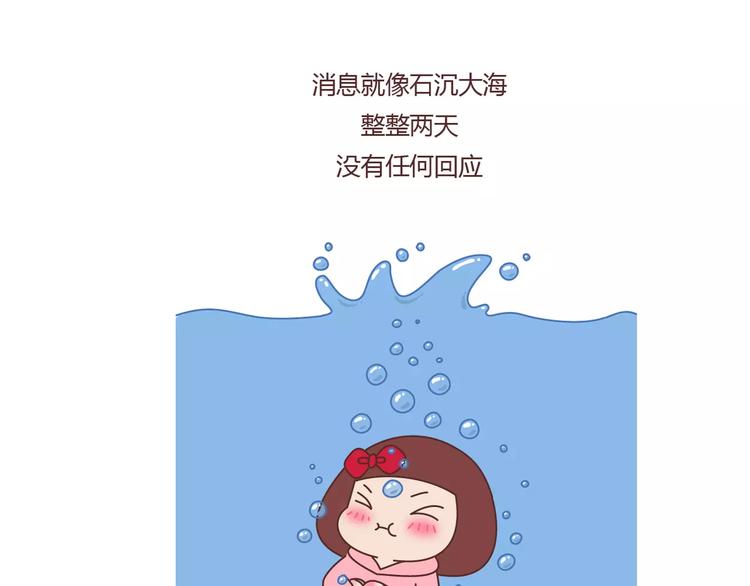 🍟麥拉風-婚後80 第392话 我爱的人我会秒回 第7页