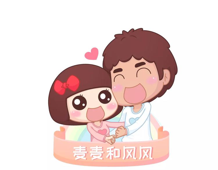 🍟麥拉風-婚後80 第394话 最佳女友该有的美德 第1页