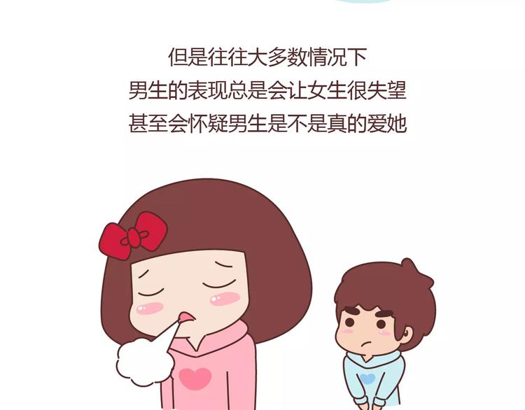 🍟麥拉風-婚後80 第394话 最佳女友该有的美德 第10页