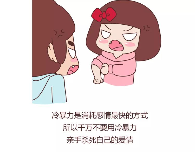 🍟麥拉風-婚後80 第394话 最佳女友该有的美德 第14页