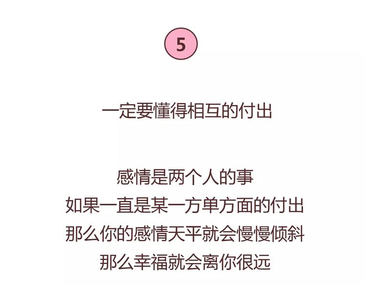 🍟麥拉風-婚後80 第394话 最佳女友该有的美德 第21页