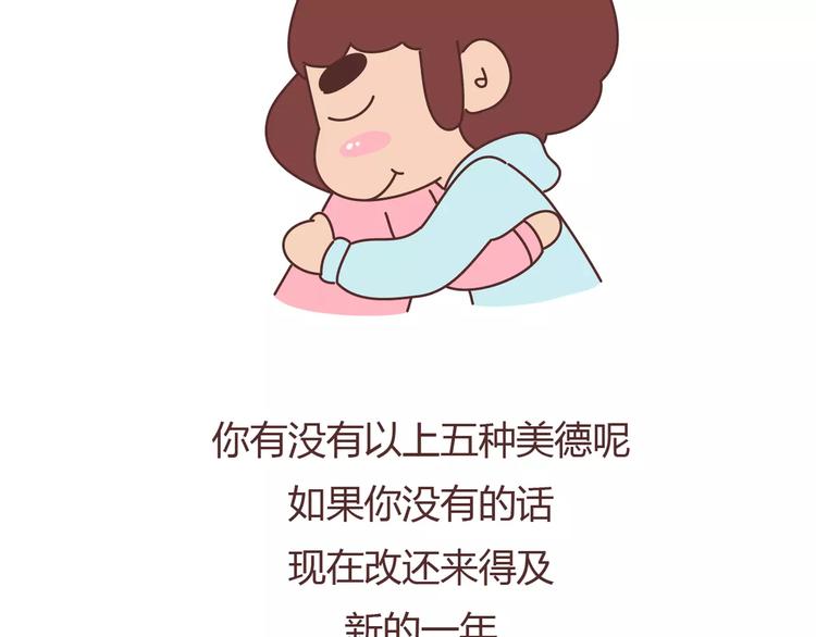 🍟麥拉風-婚後80 第394话 最佳女友该有的美德 第25页