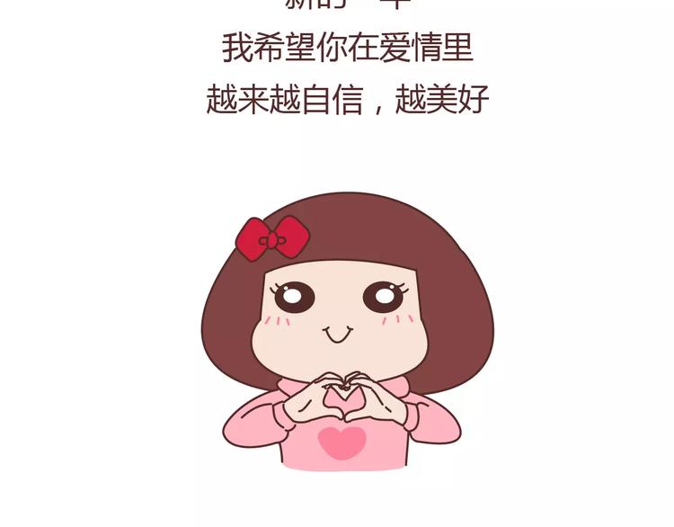 🍟麥拉風-婚後80 第394话 最佳女友该有的美德 第26页
