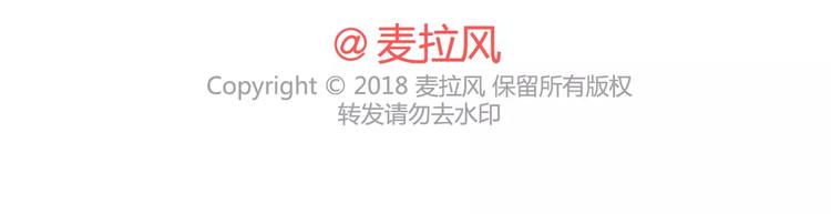 🍟麥拉風-婚後80 第394话 最佳女友该有的美德 第27页