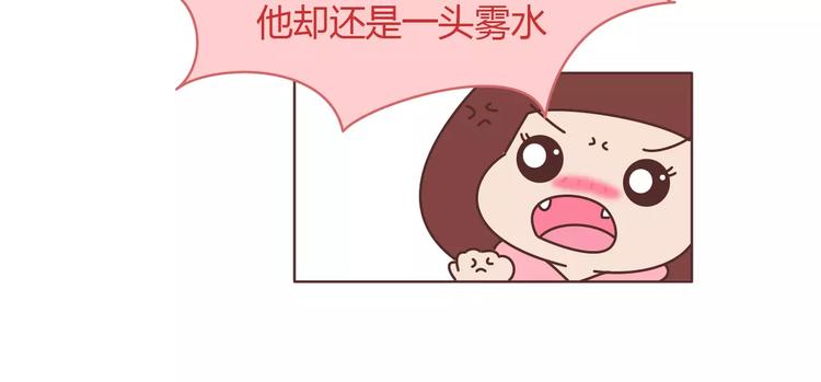 🍟麥拉風-婚後80 第394话 最佳女友该有的美德 第8页