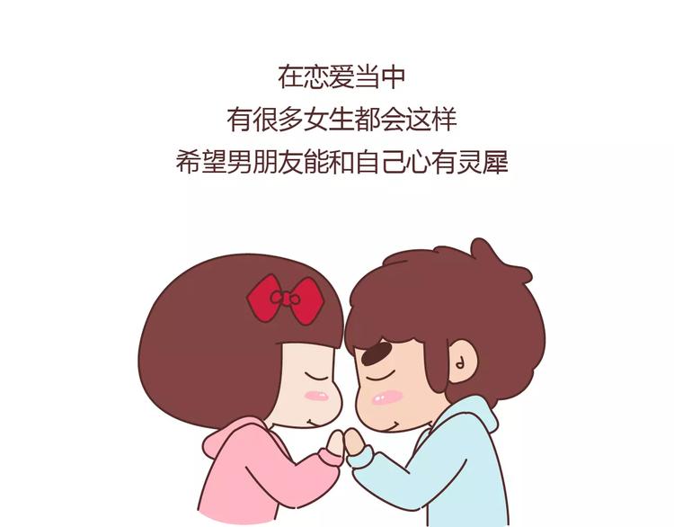 🍟麥拉風-婚後80 第394话 最佳女友该有的美德 第9页