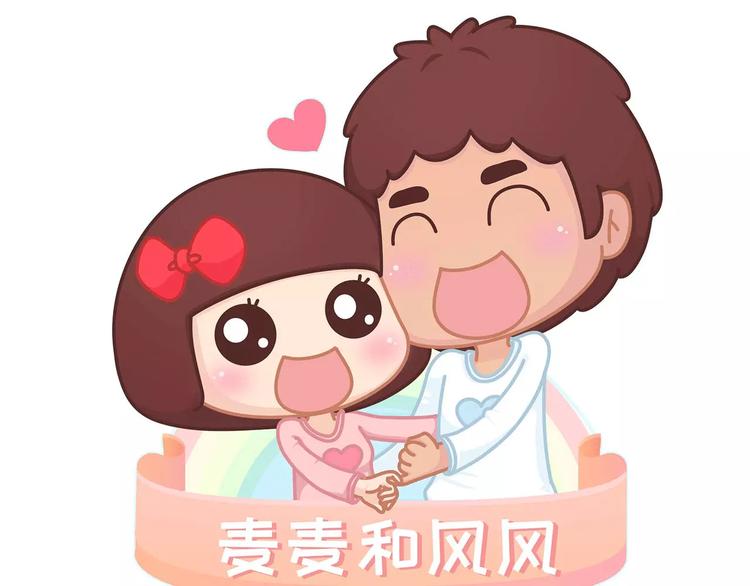 🍟麥拉風-婚後80 第396话 文科VS理科男朋友 第1页